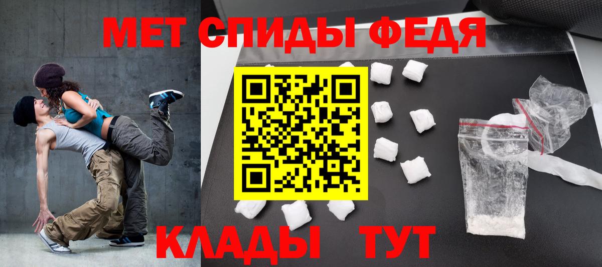 Amphetamine Premium Калач-на-Дону