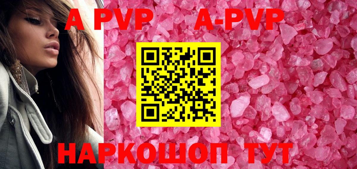 Альфа ПВП мука  Alfa_PVP кристаллы  Калач-на-Дону  A-PVP Crystall 