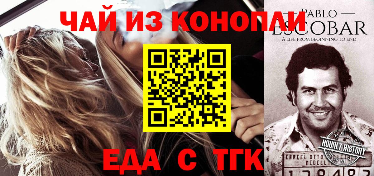 Canna-Cookies конопля  Вход с VPN  Калач-на-Дону 