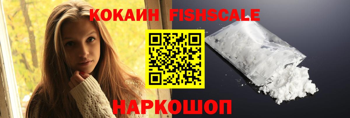 КОКАИН Эквадор  Вход с VPN  Калач-на-Дону  COCAIN VHQ 