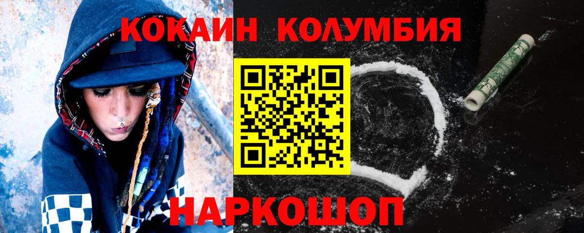 COCAIN Fish Scale Калач-на-Дону