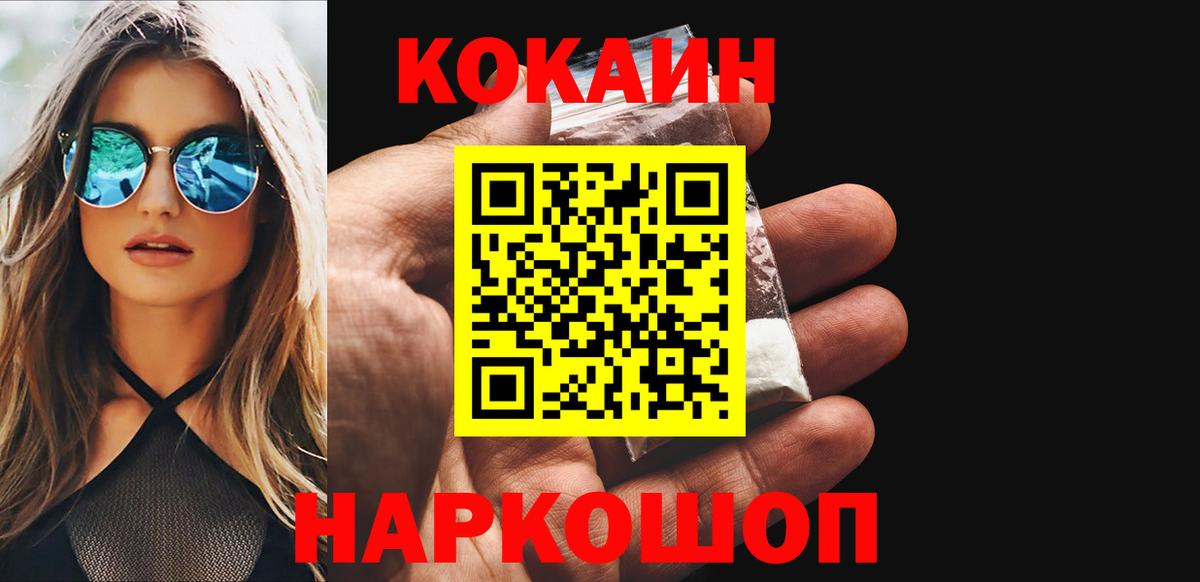 Cocaine Эквадор  Калач-на-Дону  продажа наркотиков  КОКАИН FishScale 