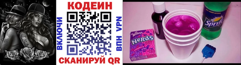 KRAKEN ссылка Калач-на-Дону Кодеиновый сироп Lean Purple Drank купить