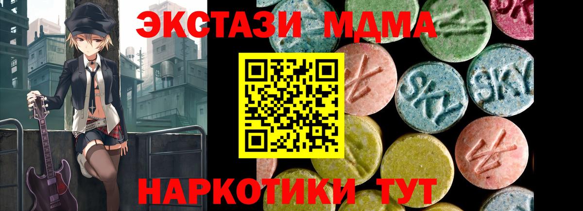 Ecstasy 250 мг  Вход с VPN  Экстази 280мг  Калач-на-Дону 