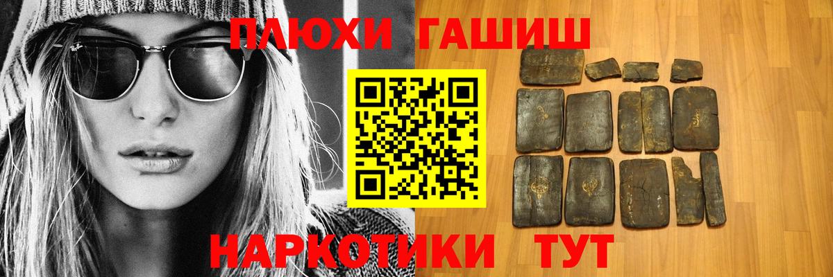 ГАШ  ГАШИШ hashish  Вход с VPN  ГАШ VHQ  Калач-на-Дону 