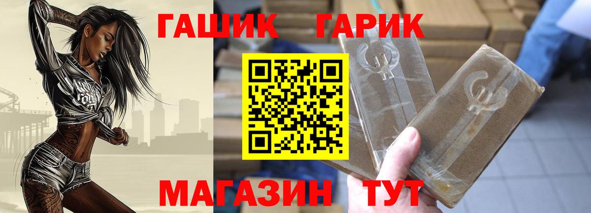 ГАШИШ  Калач-на-Дону  ГАШИШ Premium  ГАШ ice o lator 