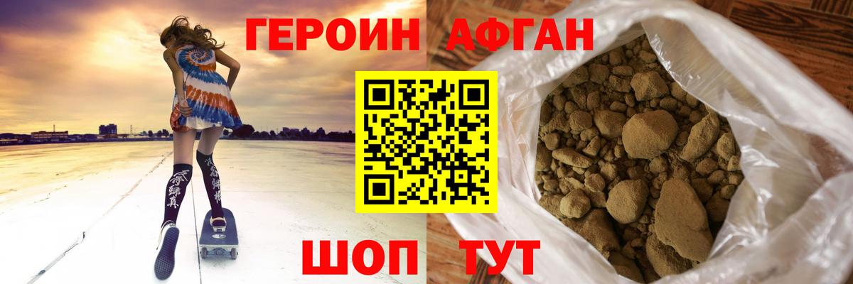 Калач-на-Дону  ГЕРОИН  Вход с VPN  Героин Heroin 