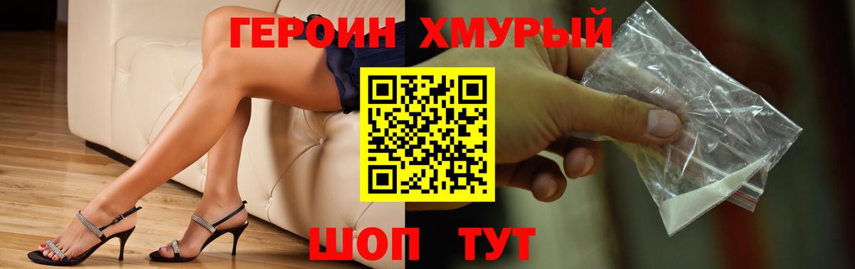 Героин VHQ  Калач-на-Дону 