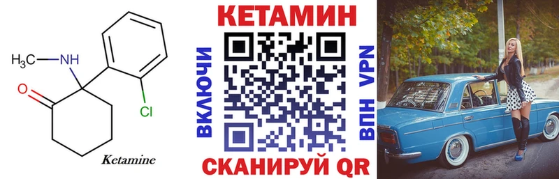 Кетамин VHQ  как найти закладки  Калач-на-Дону 