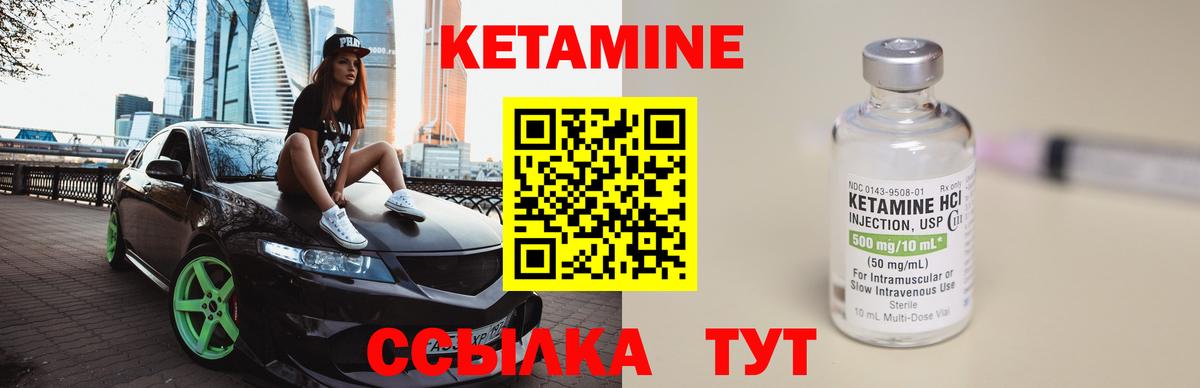 КЕТАМИН ketamine  Кетамин VHQ  Калач-на-Дону 