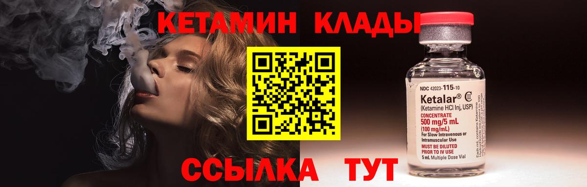 Кетамин VHQ  Кетамин VHQ  Вход с VPN  Калач-на-Дону 
