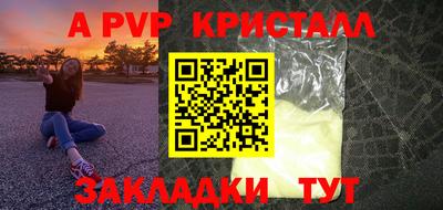 apvp Апрелевка