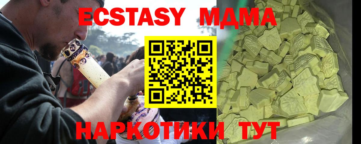 MDMA crystal  Вход с VPN  МДМА  Калач-на-Дону  MDMA кристаллы 