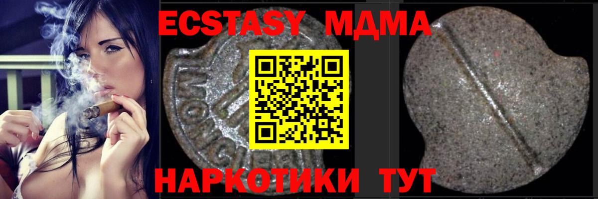 МДМА Molly Калач-на-Дону