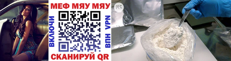 МЕФ mephedrone  shop состав  Калач-на-Дону 