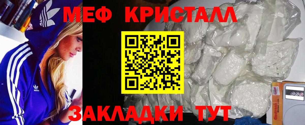 КОКАИН  АМФ   Меф МЯУ МЯУ кристаллы  Калач-на-Дону  Вход с VPN  Мефедрон  ГАШИШ  Каннабис 