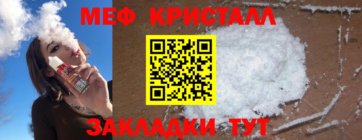 Калач-на-Дону  Меф мука  Мефедрон  Вход с VPN  Мефедрон mephedrone  Мефедрон 