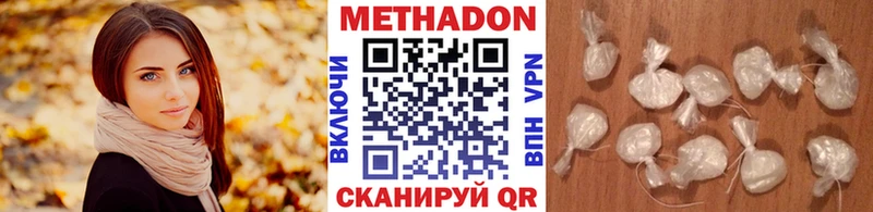 МЕТАДОН мёд  магазин продажи наркотиков  Калач-на-Дону 