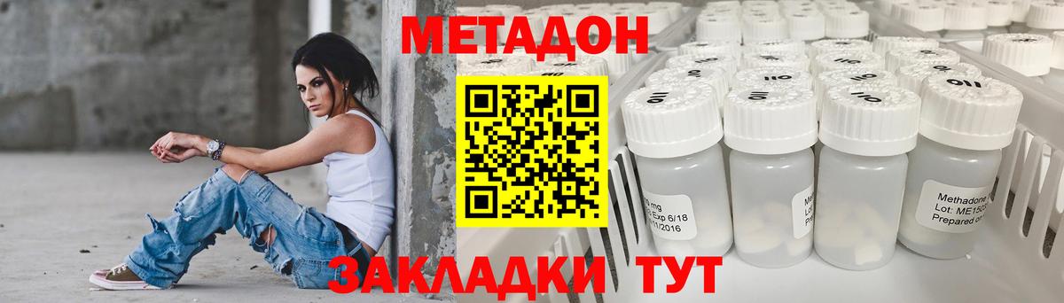 Метадон мёд  Вход с VPN  Калач-на-Дону  гидра ссылки  МЕТАДОН мёд 
