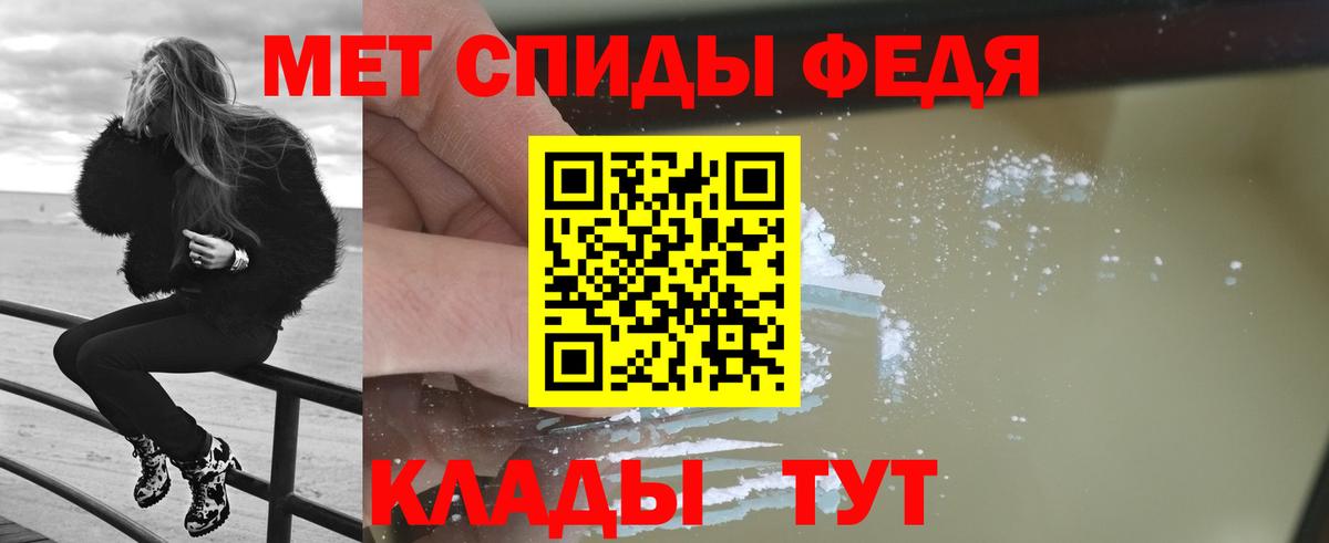 Метамфетамин пудра Калач-на-Дону