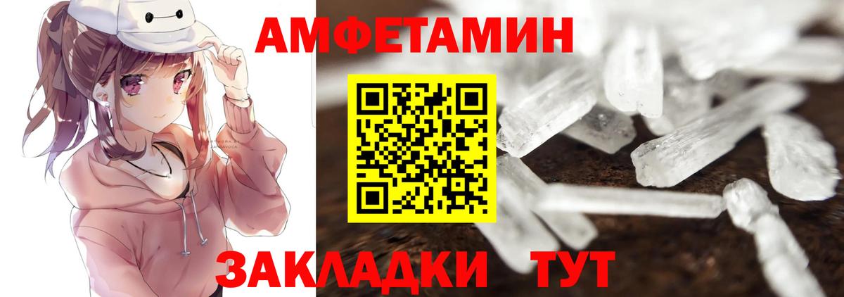 МЕТАМФЕТАМИН Methamphetamine  Вход с VPN  Калач-на-Дону 