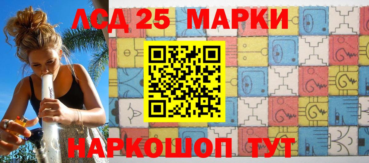 Марки NBOMe 1,8мг  Марки 25I-NBOMe  Вход с VPN  Калач-на-Дону  Марки NBOMe 1,8мг 
