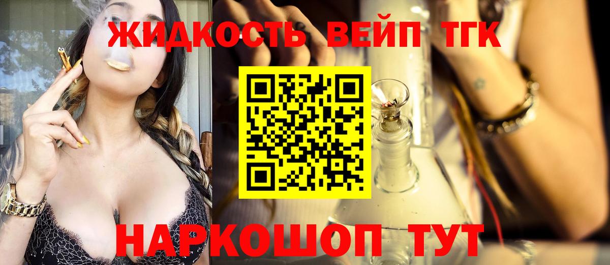 Дистиллят ТГК вейп с тгк  Калач-на-Дону 