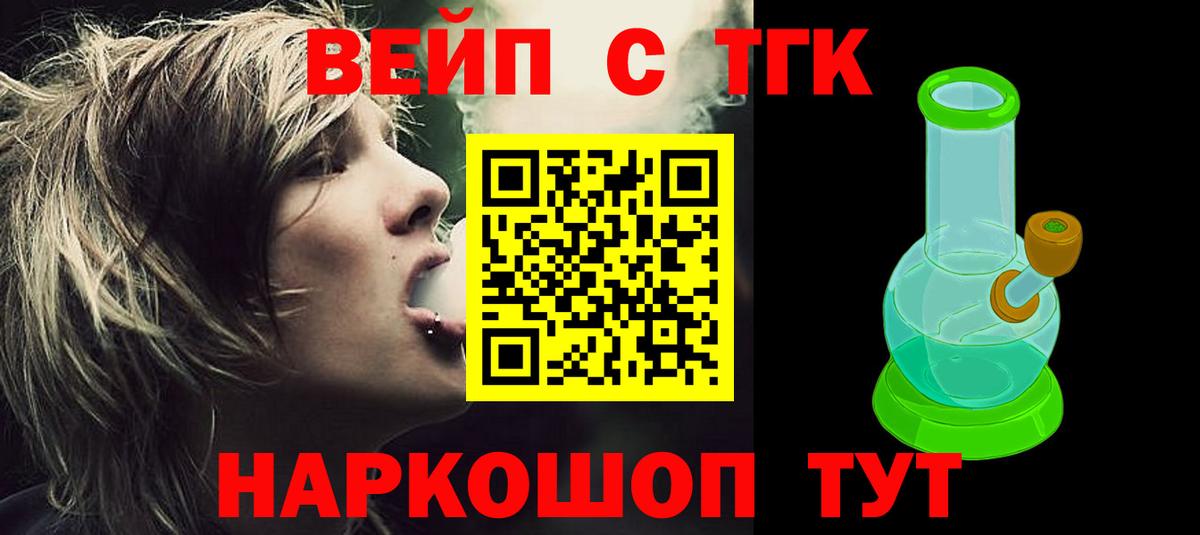 ТГК Wax  ТГК THC oil  Вход с VPN  Калач-на-Дону 