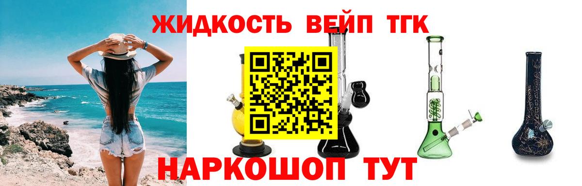 ТГК гашишное масло Калач-на-Дону
